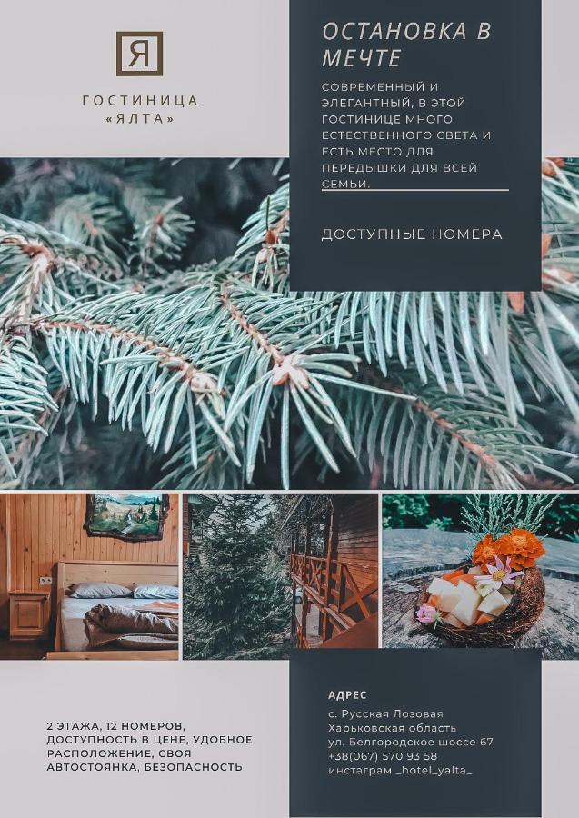 Hotel Yalta Russkaya Lozovaya Exteriér fotografie